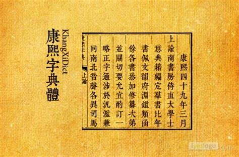 16画的字|康熙字典16画的字